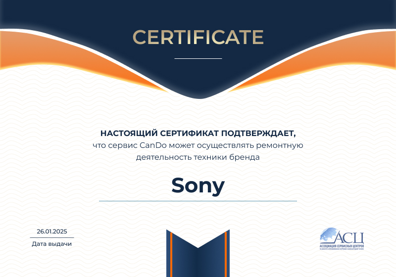Сертификаты и квалификация сервисного центра CanDO в Екатеринбурге<
