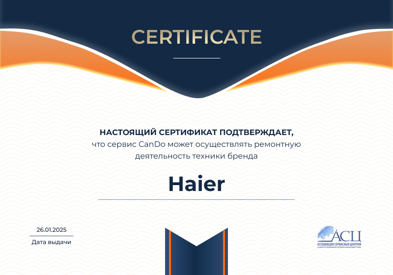 Сертификаты и квалификация сервисного центра CanDO в Екатеринбурге<