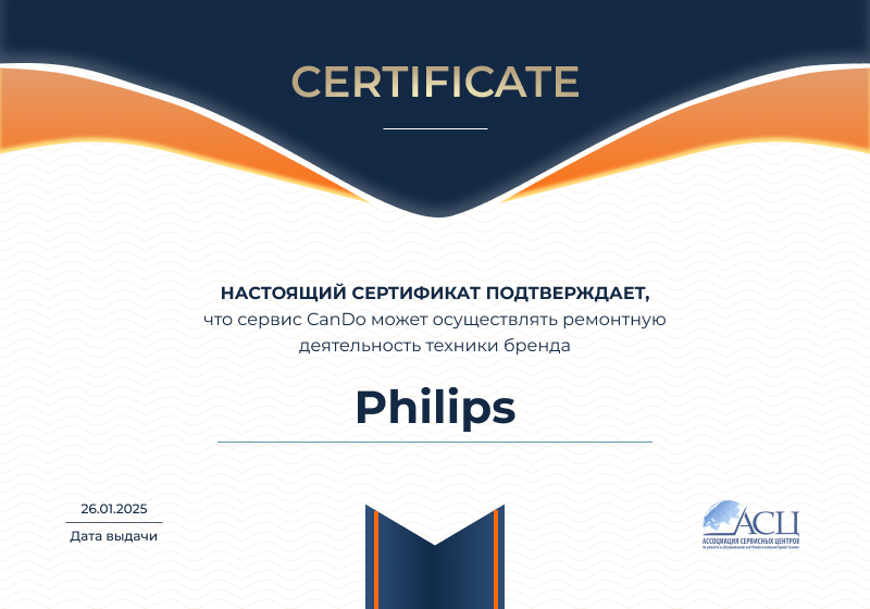 Сертификаты и квалификация сервисного центра CanDO в Екатеринбурге<