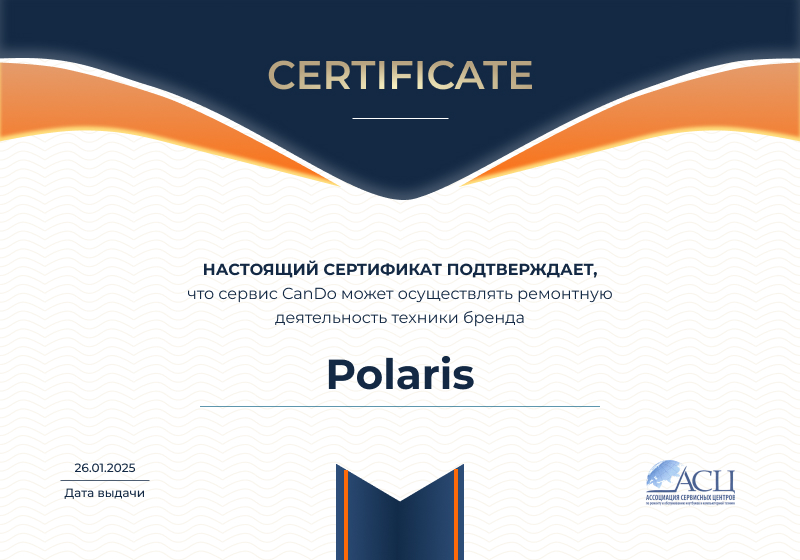 Сертификаты и квалификация сервисного центра CanDO в Екатеринбурге<