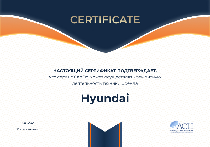 Сертификаты и квалификация сервисного центра CanDO в Екатеринбурге<