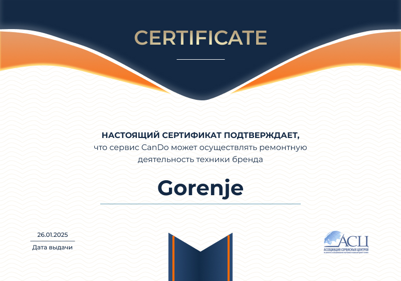 Сертификаты и квалификация сервисного центра CanDO в Екатеринбурге<