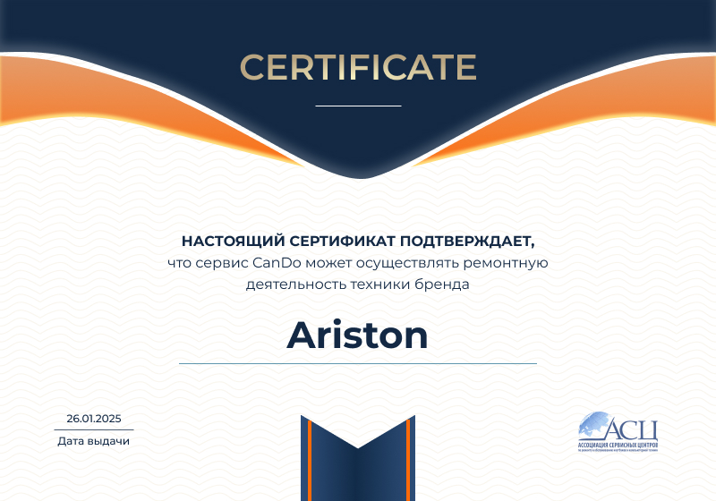 Сертификаты и квалификация сервисного центра CanDO в Екатеринбурге<