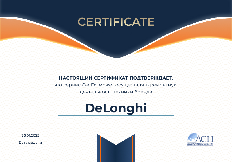 Сертификаты и квалификация сервисного центра CanDO в Екатеринбурге<