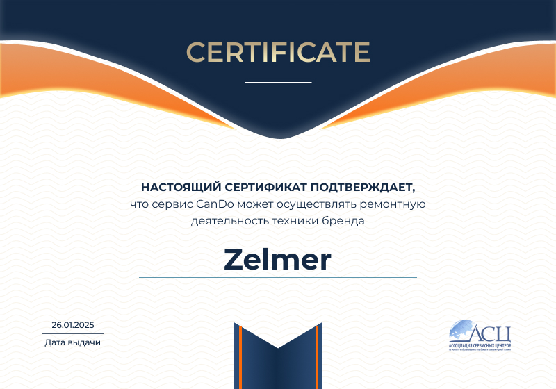 Сертификаты и квалификация сервисного центра CanDO в Екатеринбурге<