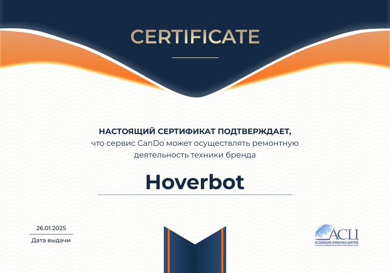 Сертификаты и квалификация сервисного центра CanDO в Екатеринбурге<