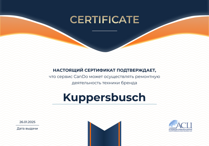 Сертификаты и квалификация сервисного центра CanDO в Екатеринбурге<