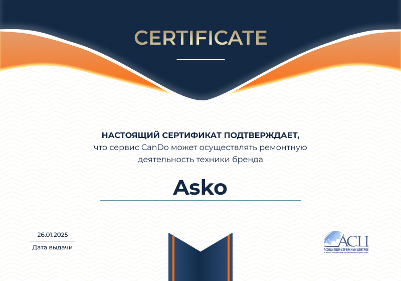 Сертификаты и квалификация сервисного центра CanDO в Екатеринбурге<