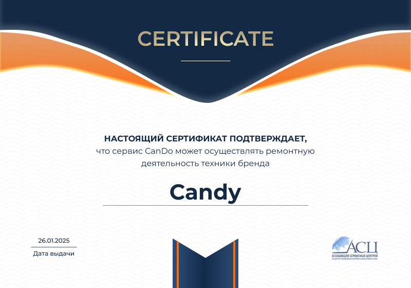 Сертификаты и квалификация сервисного центра CanDO в Екатеринбурге<