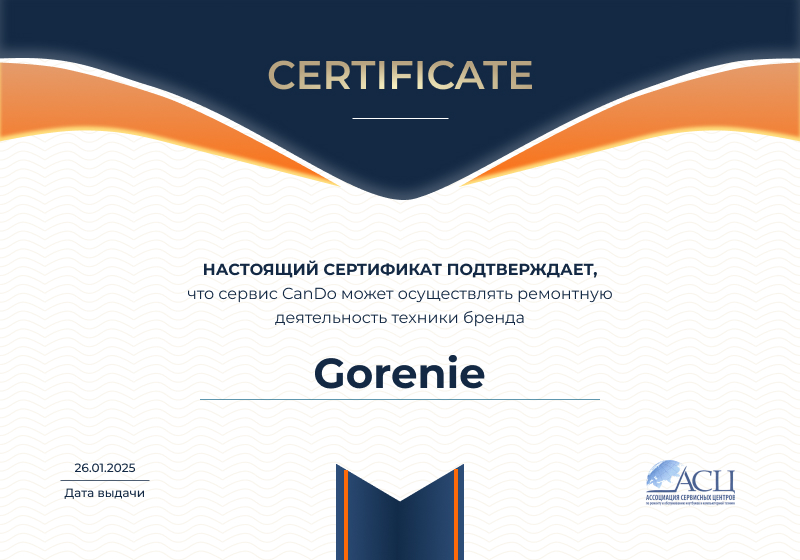 Сертификаты и квалификация сервисного центра CanDO в Екатеринбурге<