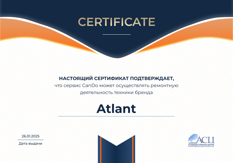Сертификаты и квалификация сервисного центра CanDO в Екатеринбурге<