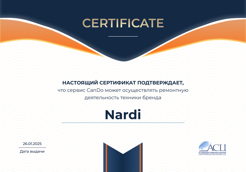 Сертификаты и квалификация сервисного центра CanDO в Екатеринбурге<